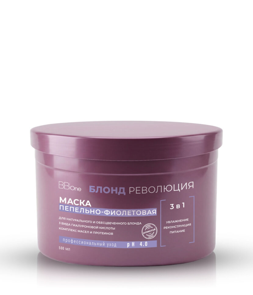БЛОНД-РЕВОЛЮЦИЯ-пепельно-фиолетовая-500